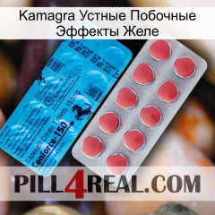 Kamagra Устные Побочные Эффекты Желе new14